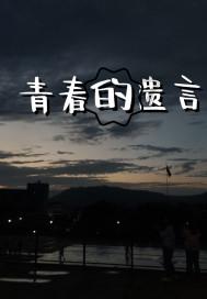 地狱地牢