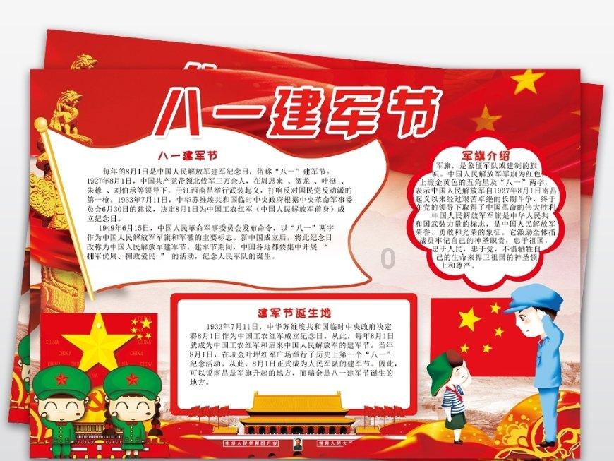 星际战舰
