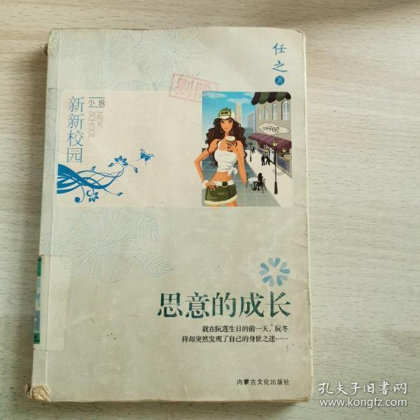 救援卷耳兔