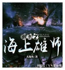 妖尾VS海贼王2.0